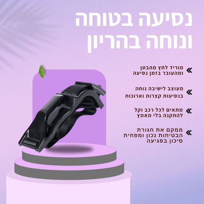 חגורה לנשים בהריון